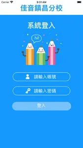 佳音鎮昌分校 screenshot 0