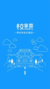 佳音鎮昌分校 screenshot 1