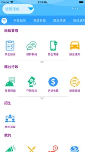 佳音鎮昌分校 screenshot 3