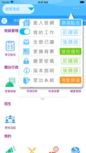 佳音鎮昌分校 screenshot 4