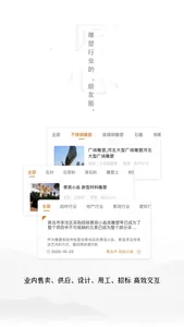 雕塑者 screenshot 1