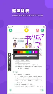 数学二年级下册-人教版小学数学点读教材 screenshot 2