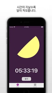 Timer calendar: records timer screenshot 1