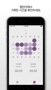 Timer calendar: records timer screenshot 2