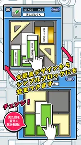 消しゴムパズル screenshot 1