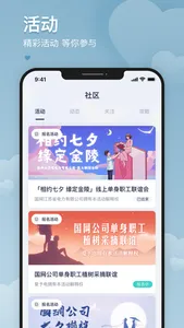 爱予电 screenshot 1