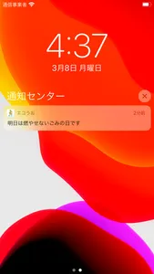 ごみ分別アプリ【エコうお】 screenshot 4