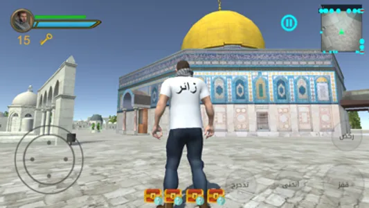 لعبة حارس الأقصى screenshot 3