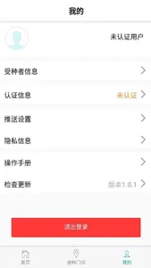 青苗宝 screenshot 1