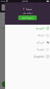 مثلث screenshot 1