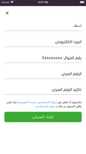 مثلث screenshot 3