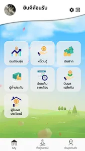 สอ.รักข์สยาม screenshot 1