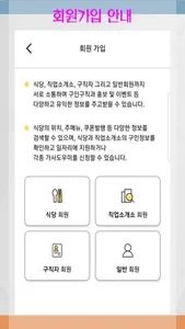 식당과 직업소개소 screenshot 1