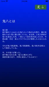 鬼八の刃 screenshot 2