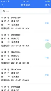 泰丰盛合商贸 screenshot 3