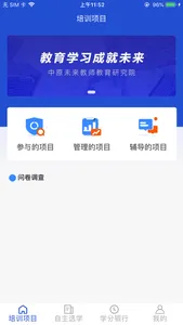 教师专业成长 screenshot 0