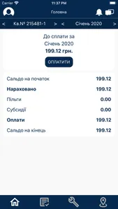 ЖИТЛОСОФТ screenshot 2