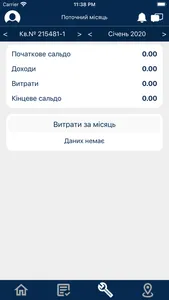 ЖИТЛОСОФТ screenshot 3