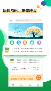 楼盘网买房-找房买房新房源 screenshot 0