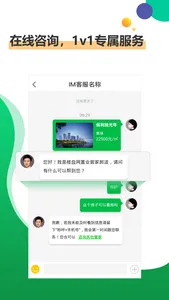 楼盘网买房-找房买房新房源 screenshot 2