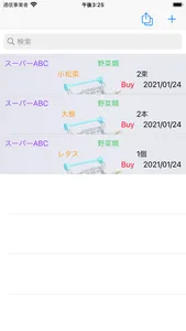 Shopping List screenshot 0