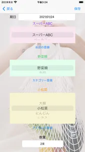 Shopping List screenshot 1