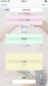 Shopping List screenshot 2