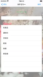 Shopping List screenshot 4