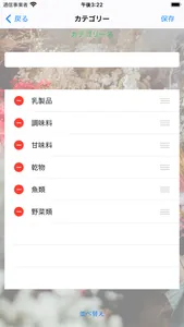 Shopping List screenshot 5
