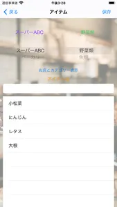 Shopping List screenshot 6