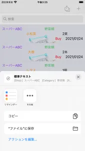Shopping List screenshot 7