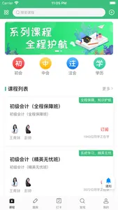 小明在线 screenshot 0