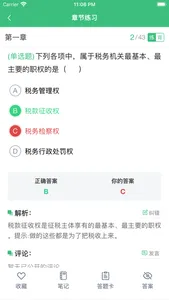 小明在线 screenshot 3