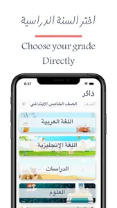 ذاكر screenshot 1