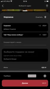 Братья грилль screenshot 3