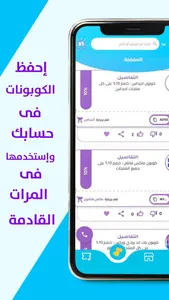 بوابة الكوبونات screenshot 4