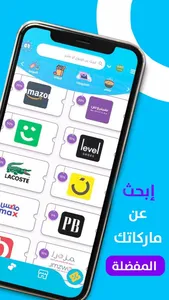 بوابة الكوبونات screenshot 5