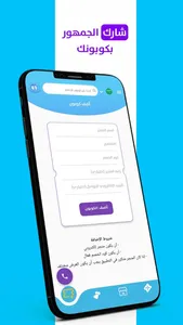 بوابة الكوبونات screenshot 6