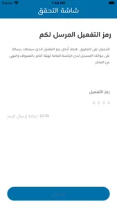 خدمات الموظفين screenshot 1