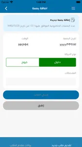 خدمات الموظفين screenshot 4