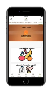 دخيل ماركت screenshot 0