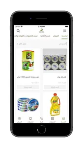 دخيل ماركت screenshot 1