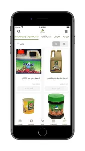 دخيل ماركت screenshot 2