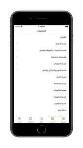 دخيل ماركت screenshot 7