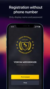 Verum Messenger — Chat & Calls screenshot 0