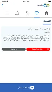 منامات screenshot 2