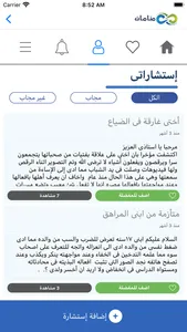 منامات screenshot 3