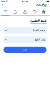 منامات screenshot 8