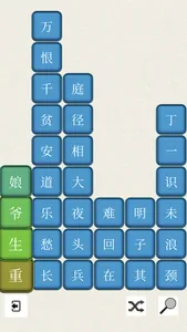 Chinese Idiom Games screenshot 0