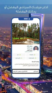 درب السعودية screenshot 2